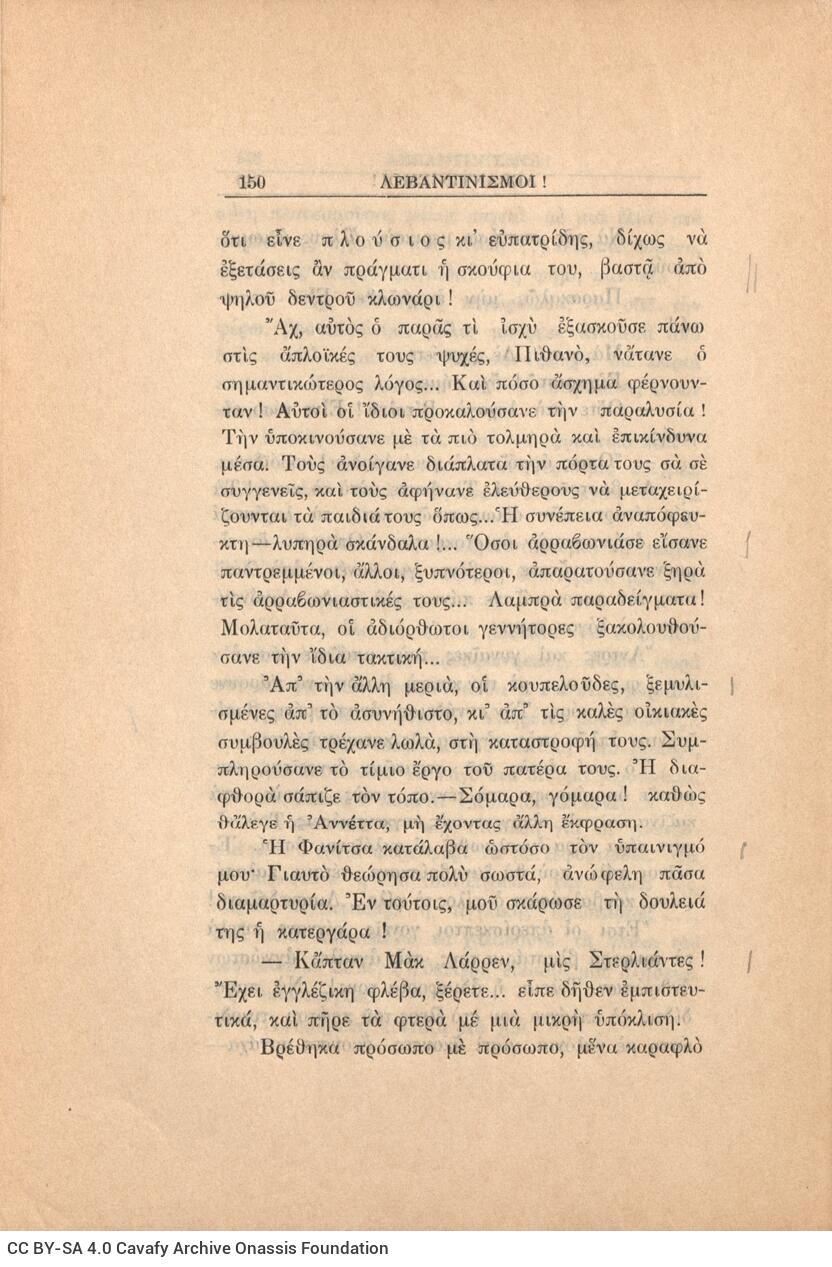 21 x 14,5 εκ. 272 σ. + 4 σ. χ.α., όπου στη σ. [1] κτητορική σφραγίδα CPC, στη σ. [3] σε�